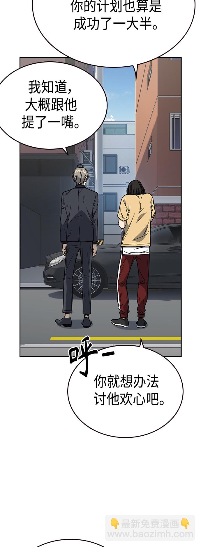 痞子學霸 - 第2季 第33話(1/2) - 8