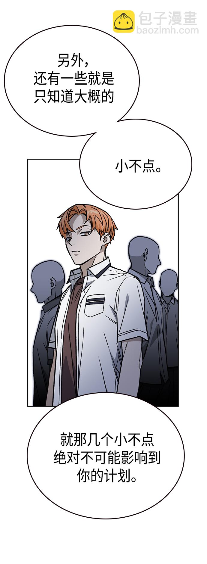 痞子學霸 - 第2季 第33話(1/2) - 3