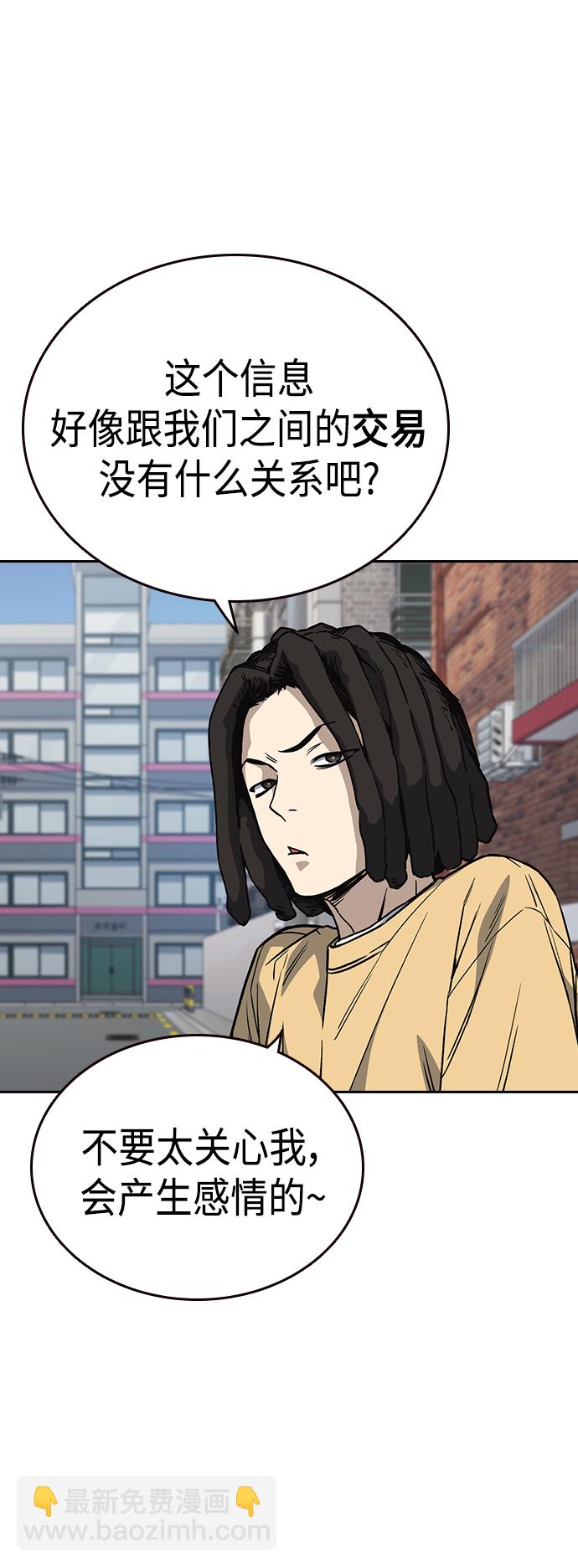 痞子學霸 - 第2季 第33話(1/2) - 6