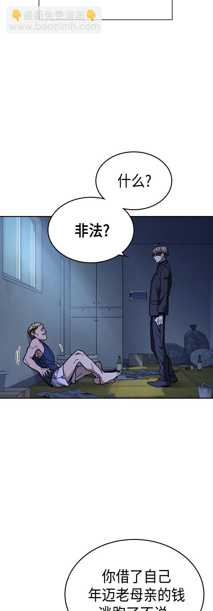 痞子學霸 - 第2季 第33話(1/2) - 4