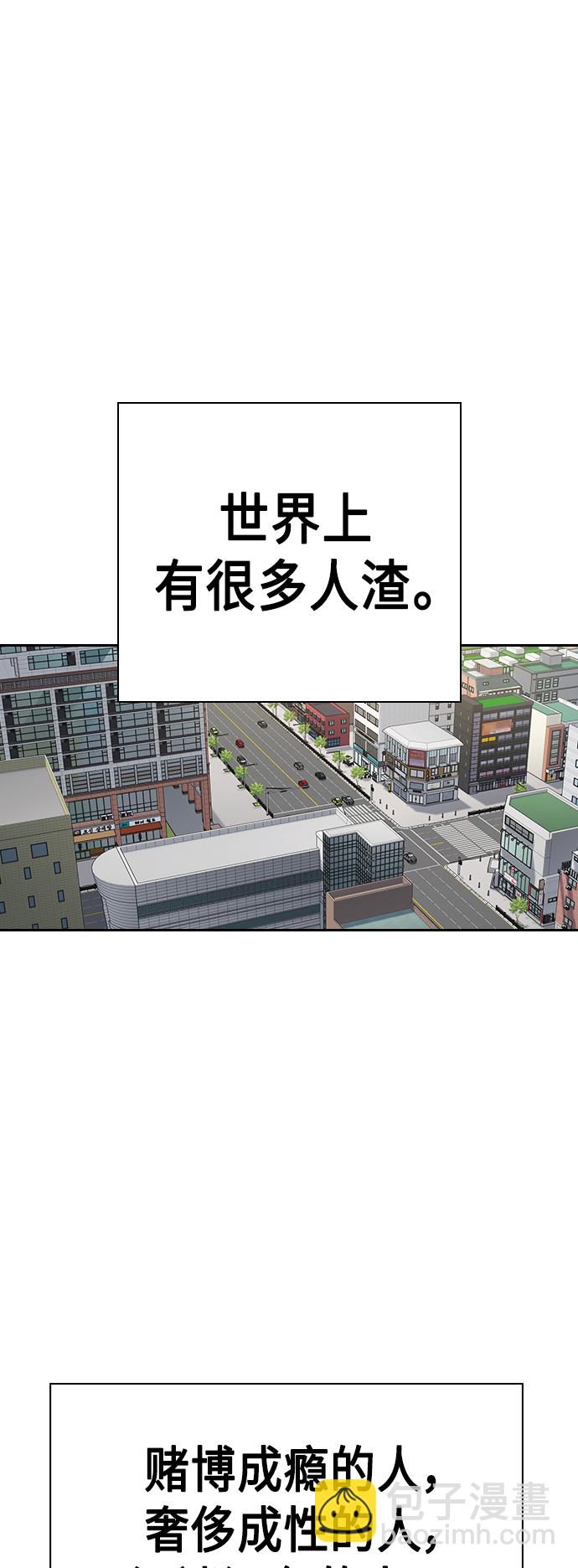 痞子學霸 - 第2季 第33話(1/2) - 1