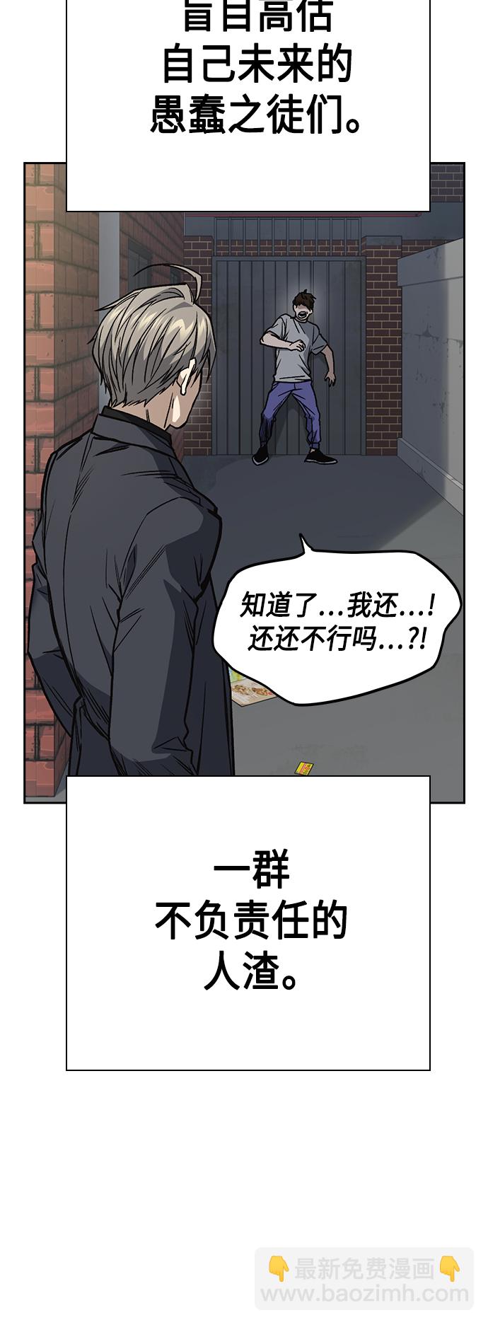 痞子學霸 - 第2季 第33話(1/2) - 3