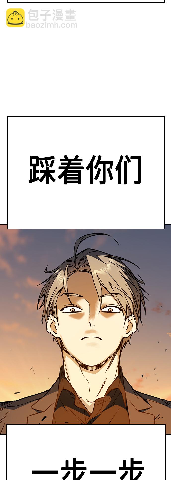 痞子學霸 - 第2季 第33話(1/2) - 6