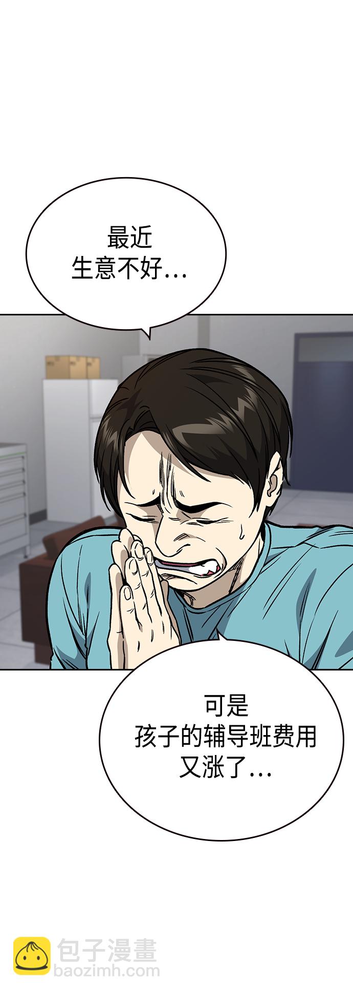 痞子學霸 - 第2季 第33話(1/2) - 8