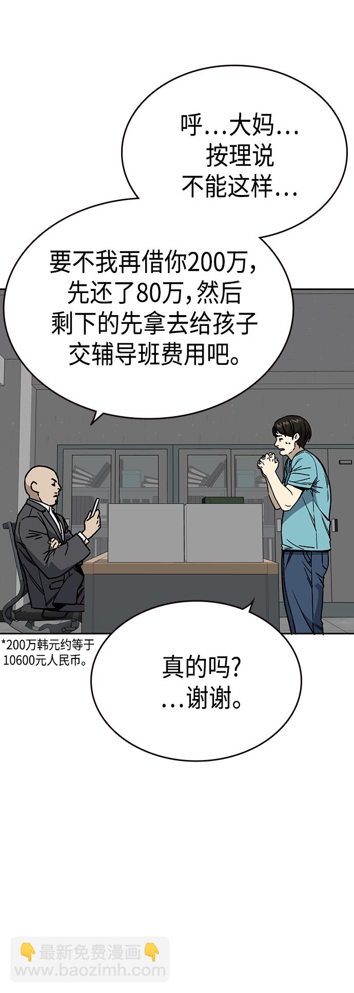 痞子學霸 - 第2季 第33話(1/2) - 1