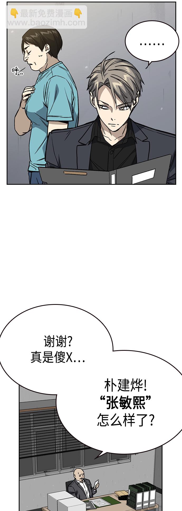 痞子學霸 - 第2季 第33話(1/2) - 2