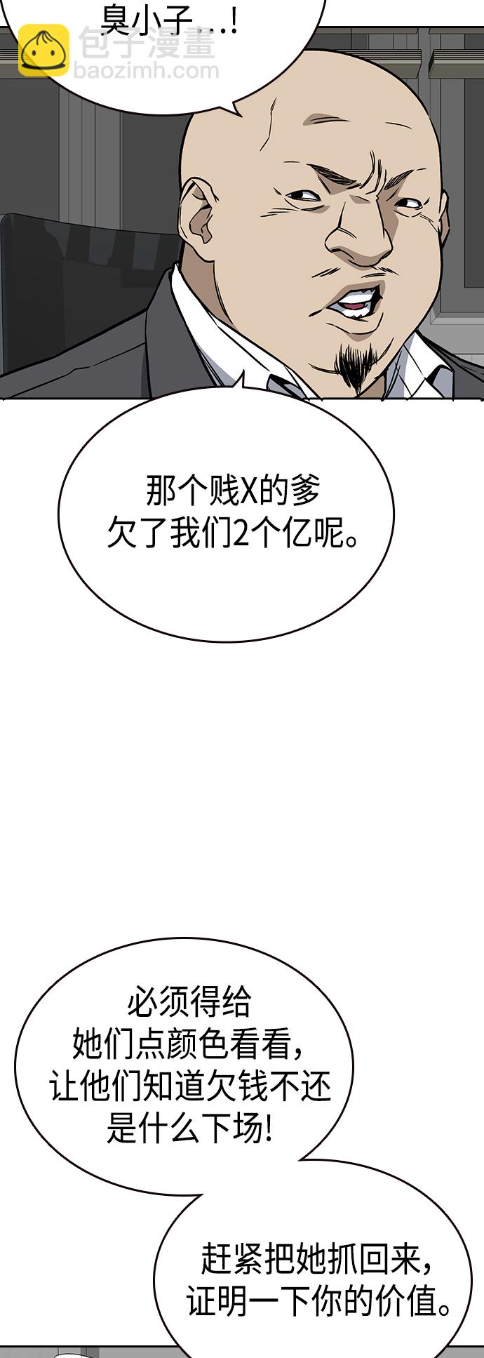 痞子學霸 - 第2季 第33話(2/2) - 1