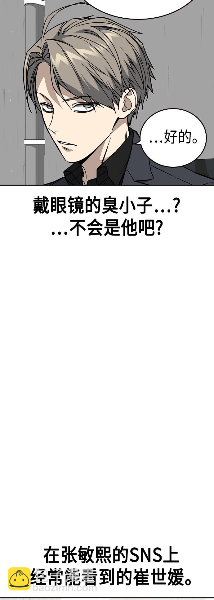 痞子學霸 - 第2季 第33話(2/2) - 2