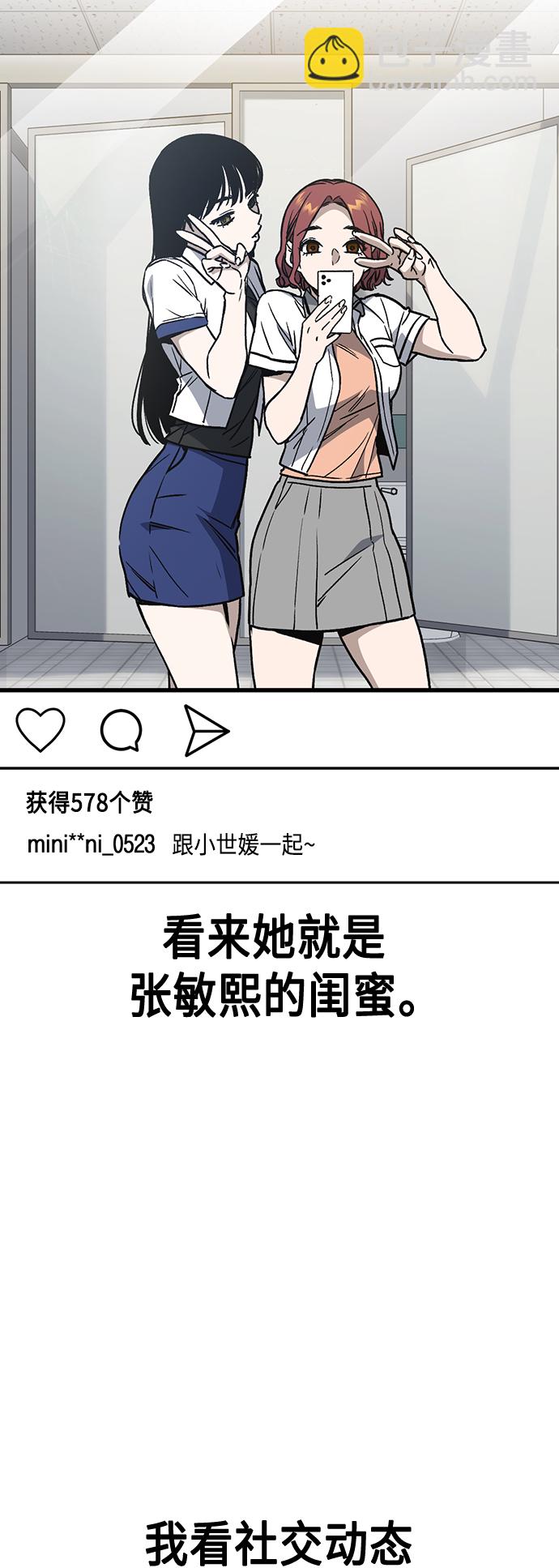 痞子學霸 - 第2季 第33話(2/2) - 3