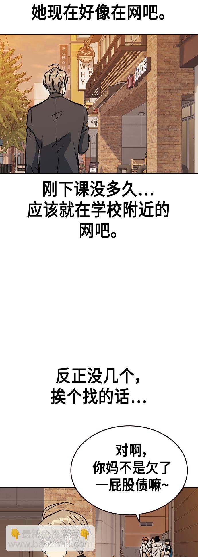 痞子學霸 - 第2季 第33話(2/2) - 4