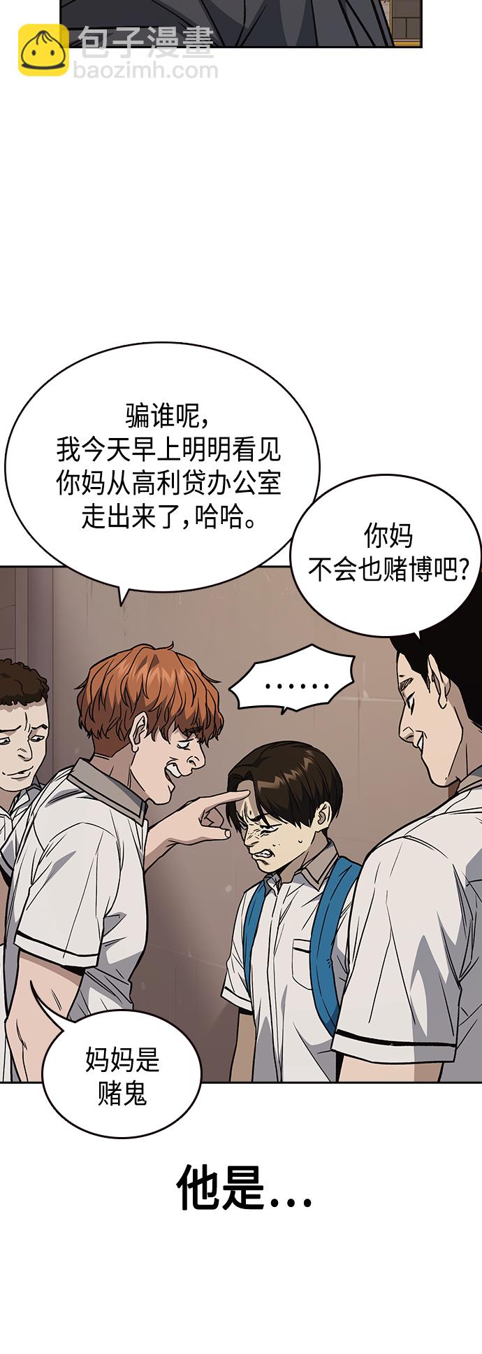 痞子學霸 - 第2季 第33話(2/2) - 1