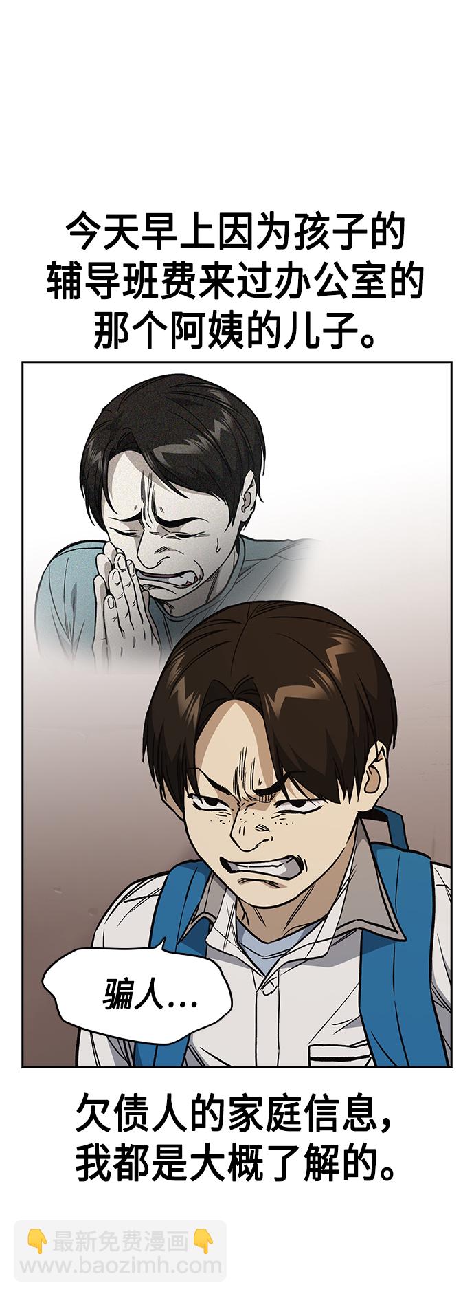 痞子學霸 - 第2季 第33話(2/2) - 2