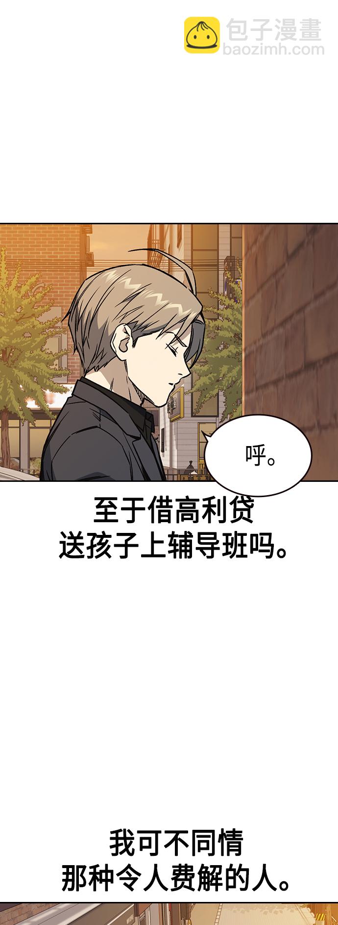 痞子學霸 - 第2季 第33話(2/2) - 3