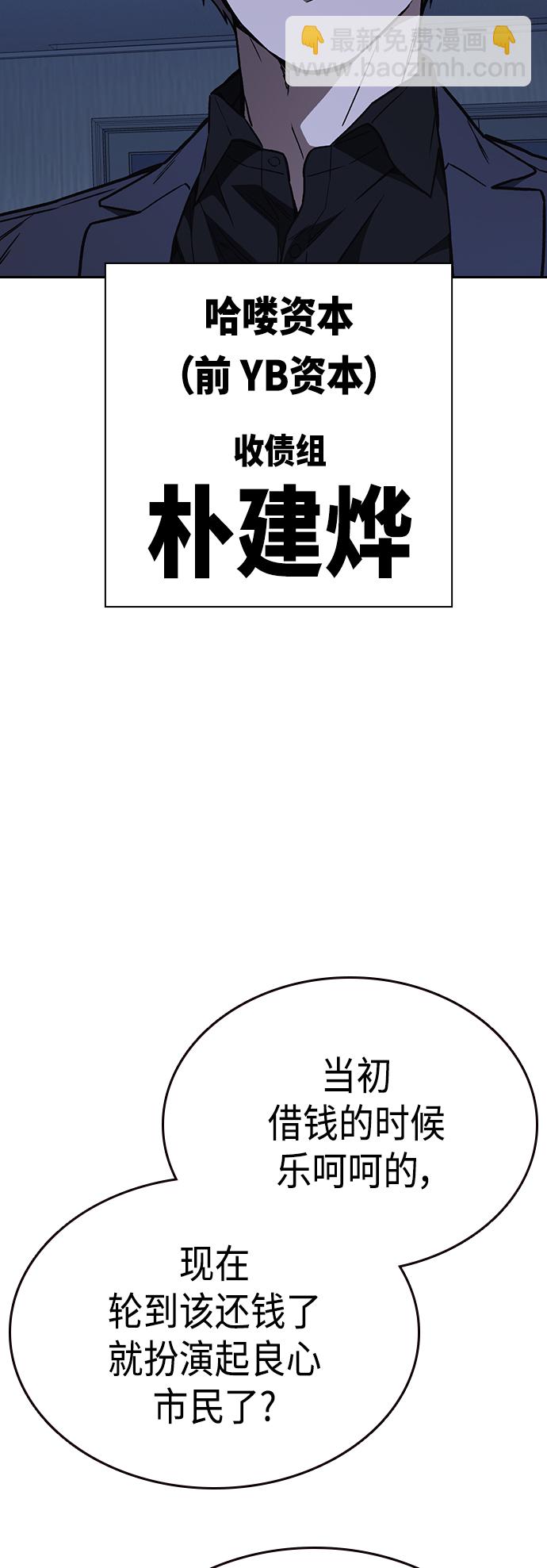 痞子學霸 - 第2季 第33話(1/2) - 6