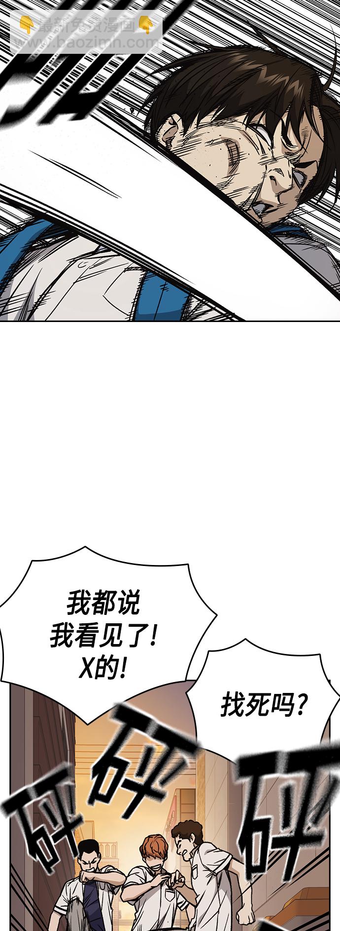 痞子學霸 - 第2季 第33話(2/2) - 5