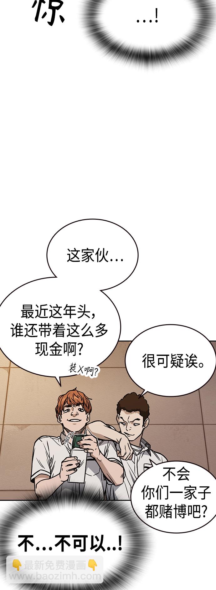 痞子學霸 - 第2季 第33話(2/2) - 2