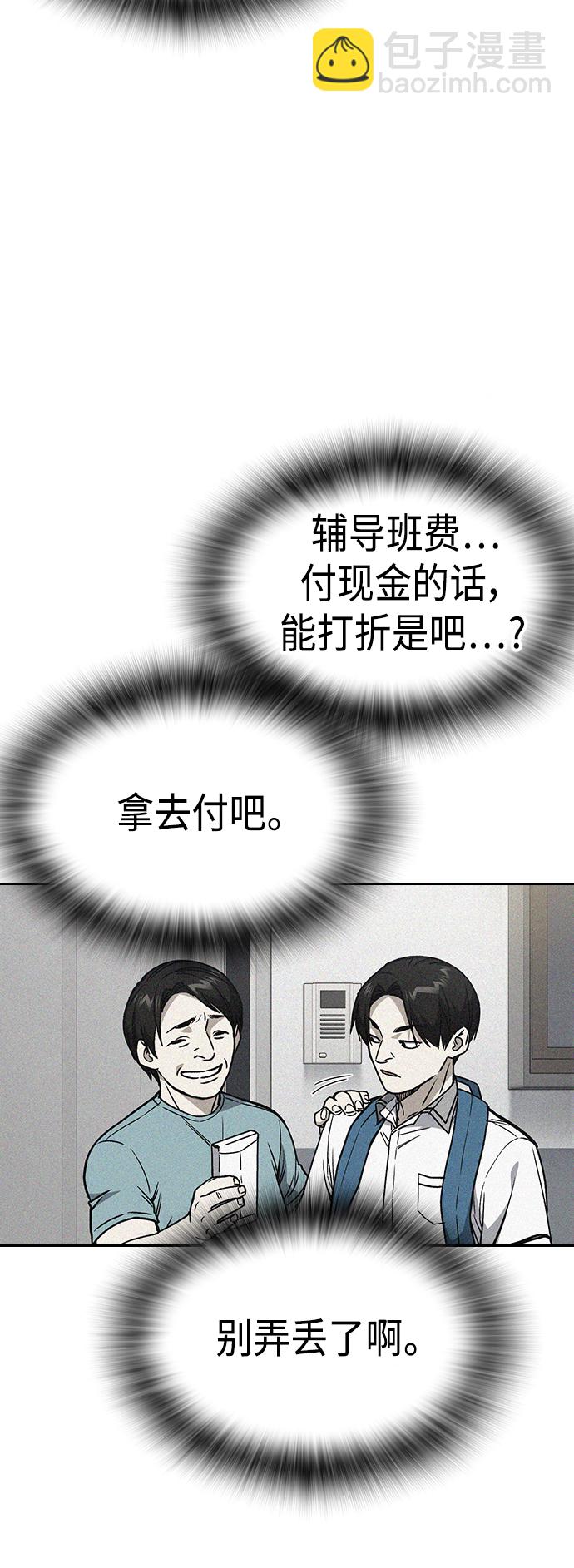 痞子學霸 - 第2季 第33話(2/2) - 3