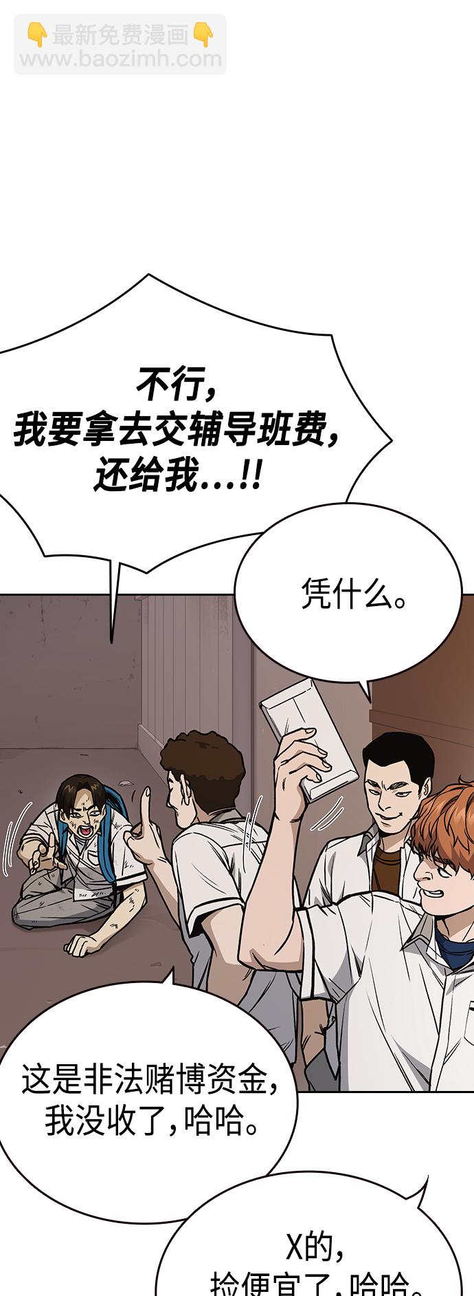 痞子學霸 - 第2季 第33話(2/2) - 4