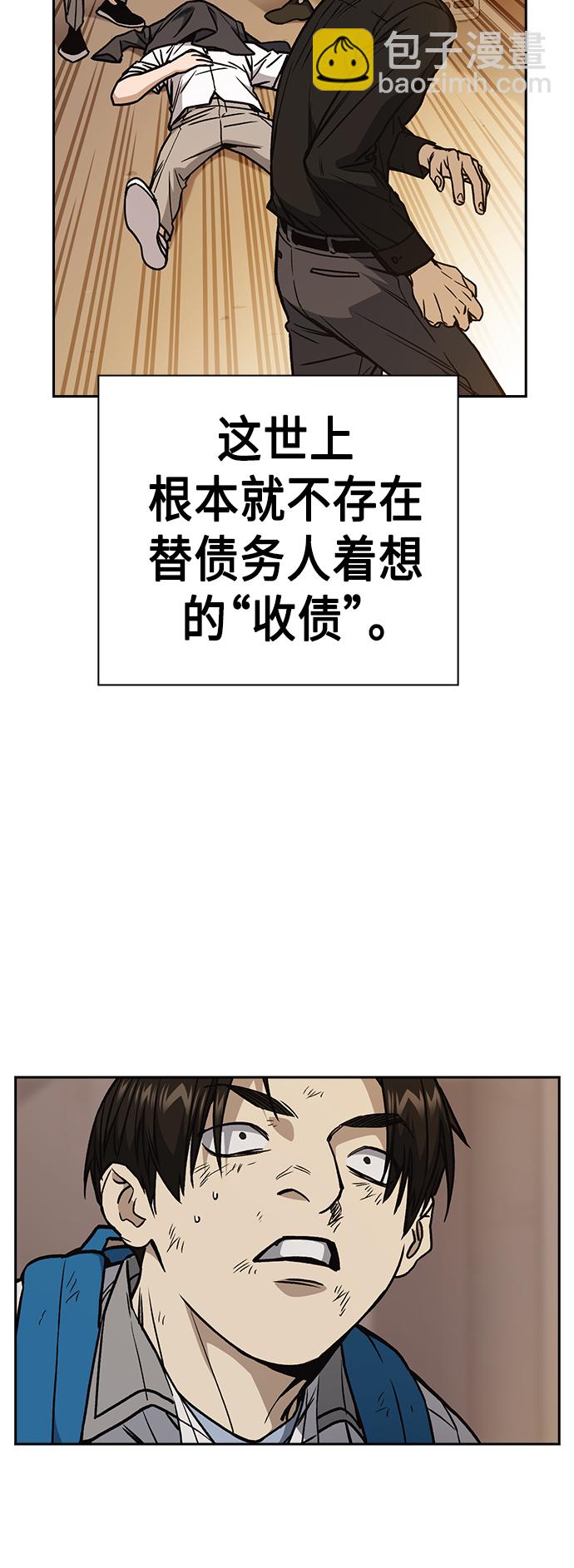 痞子學霸 - 第2季 第33話(2/2) - 3