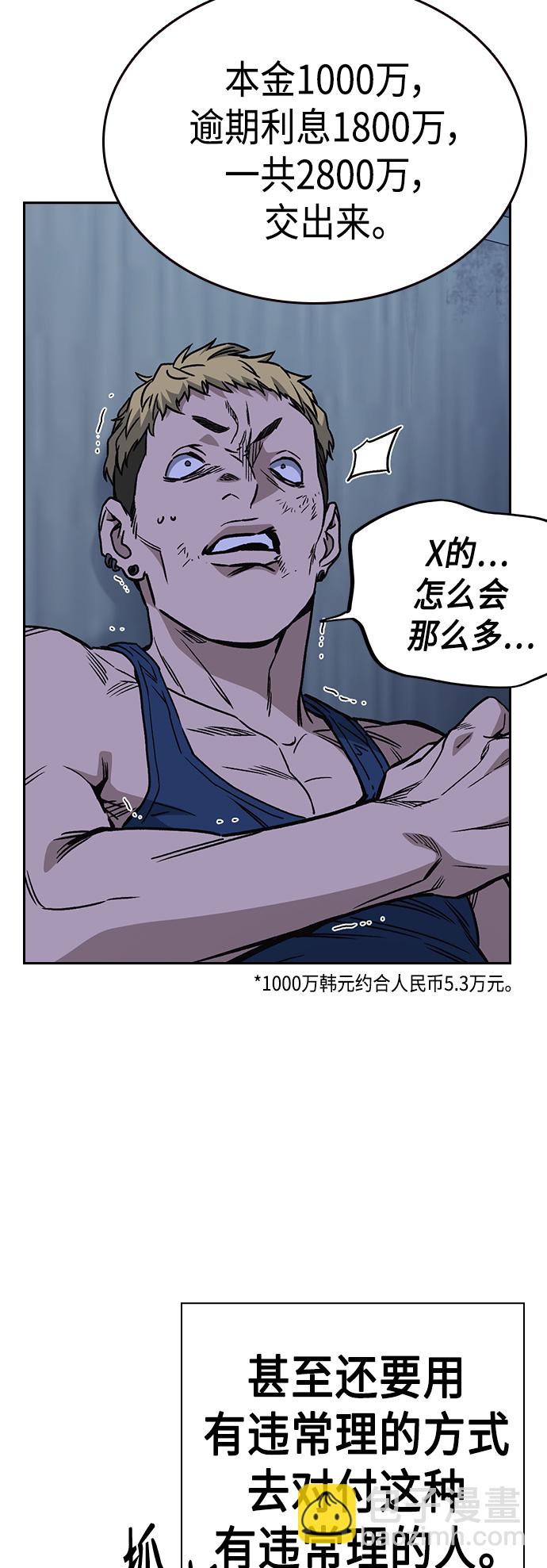 痞子學霸 - 第2季 第33話(1/2) - 7