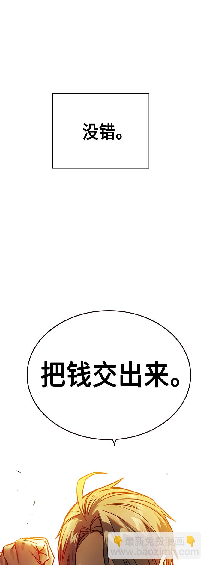 痞子學霸 - 第2季 第33話(2/2) - 4