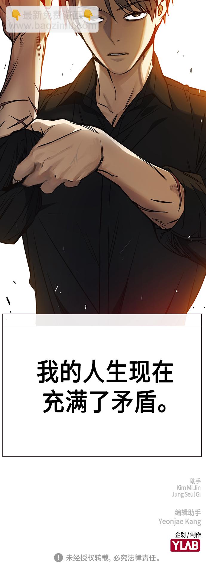 痞子學霸 - 第2季 第33話(2/2) - 5