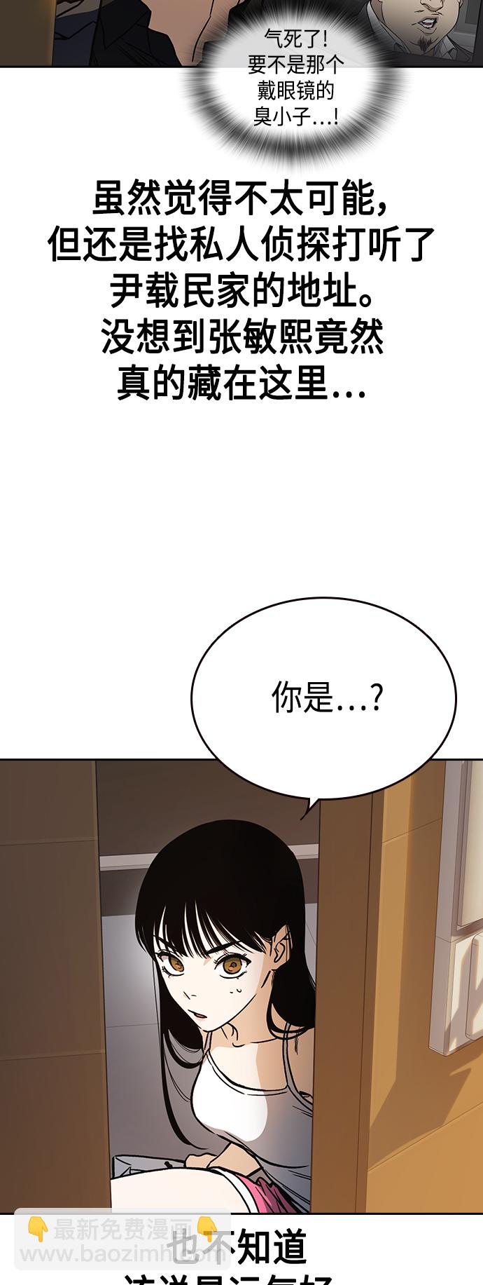 痞子學霸 - 第2季 第35話(1/2) - 2