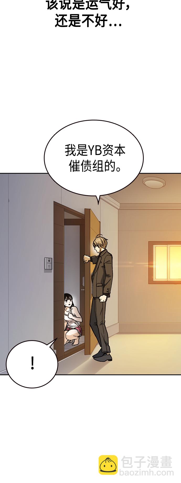 痞子學霸 - 第2季 第35話(1/2) - 3