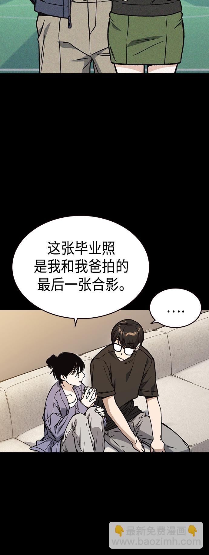 痞子學霸 - 第2季 第35話(1/2) - 8