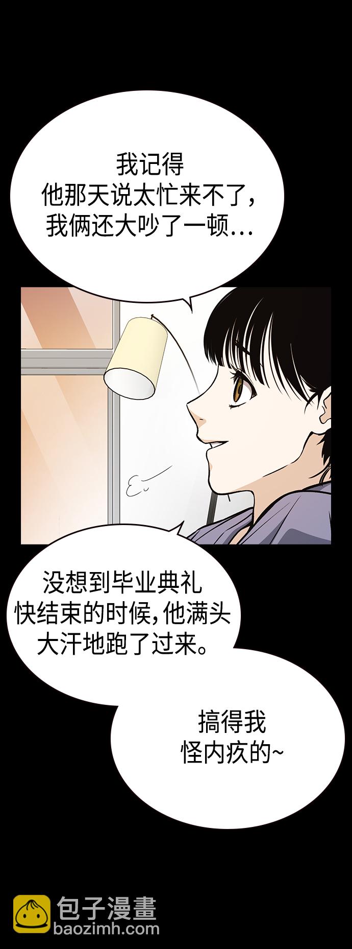 痞子學霸 - 第2季 第35話(1/2) - 1