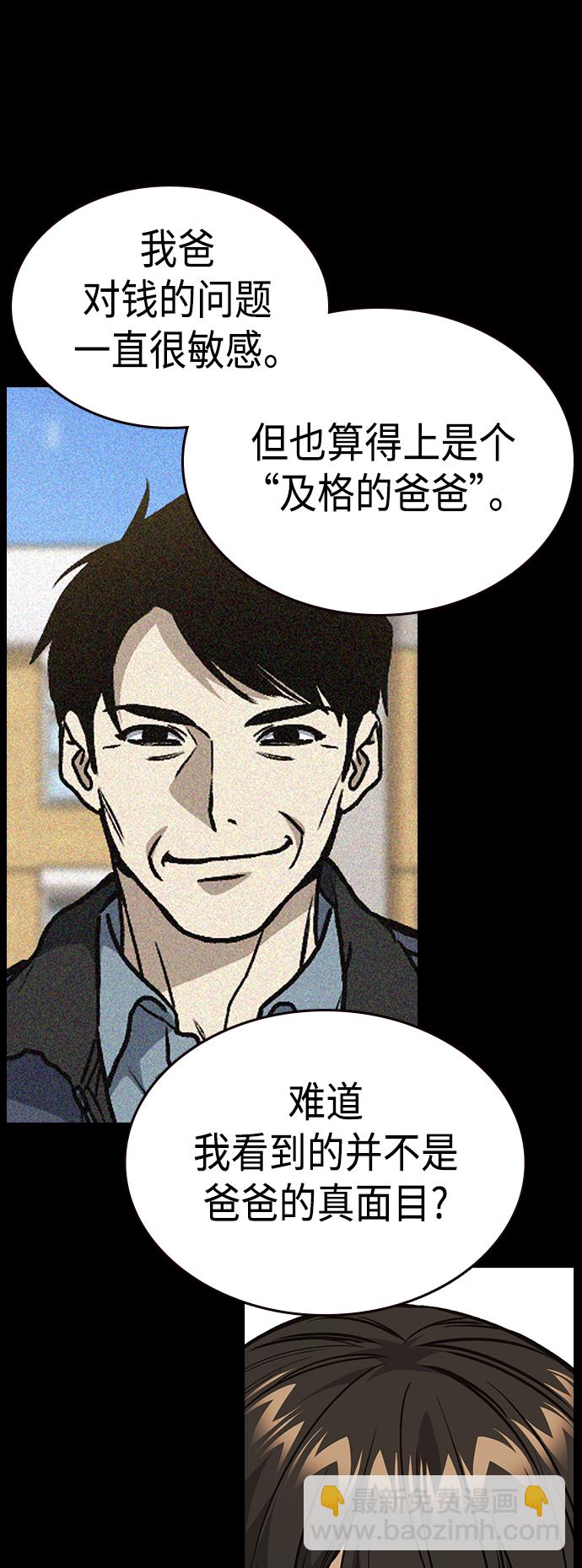 痞子學霸 - 第2季 第35話(1/2) - 2