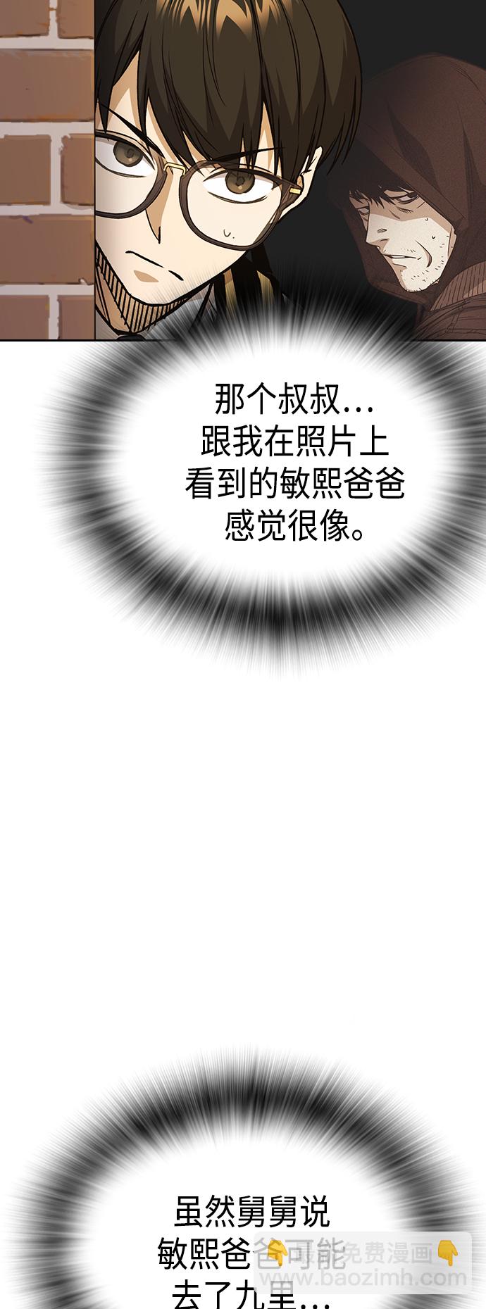 痞子學霸 - 第2季 第35話(1/2) - 6