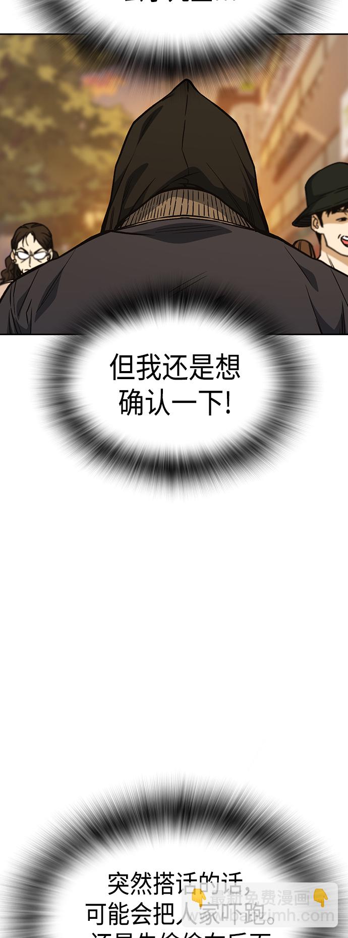 痞子學霸 - 第2季 第35話(1/2) - 7