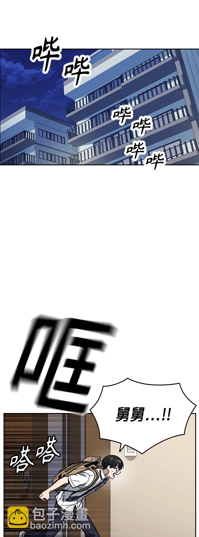 痞子學霸 - 第2季 第35話(1/2) - 3