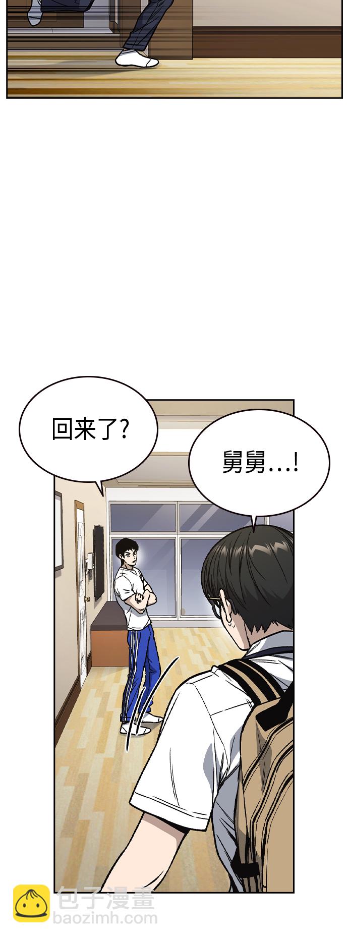 痞子學霸 - 第2季 第35話(1/2) - 4