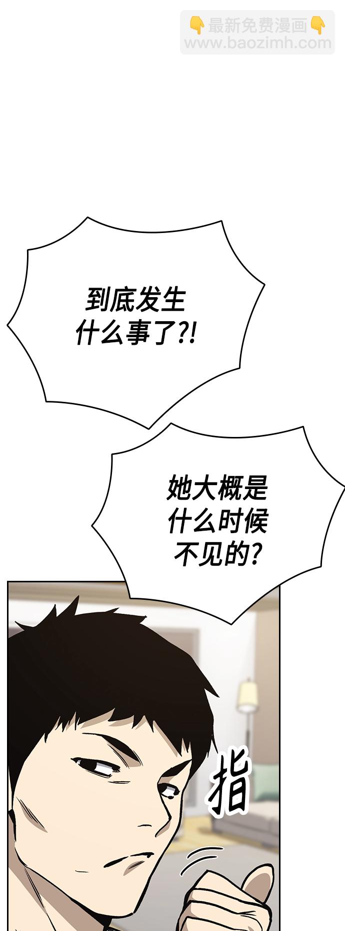 痞子學霸 - 第2季 第35話(1/2) - 5