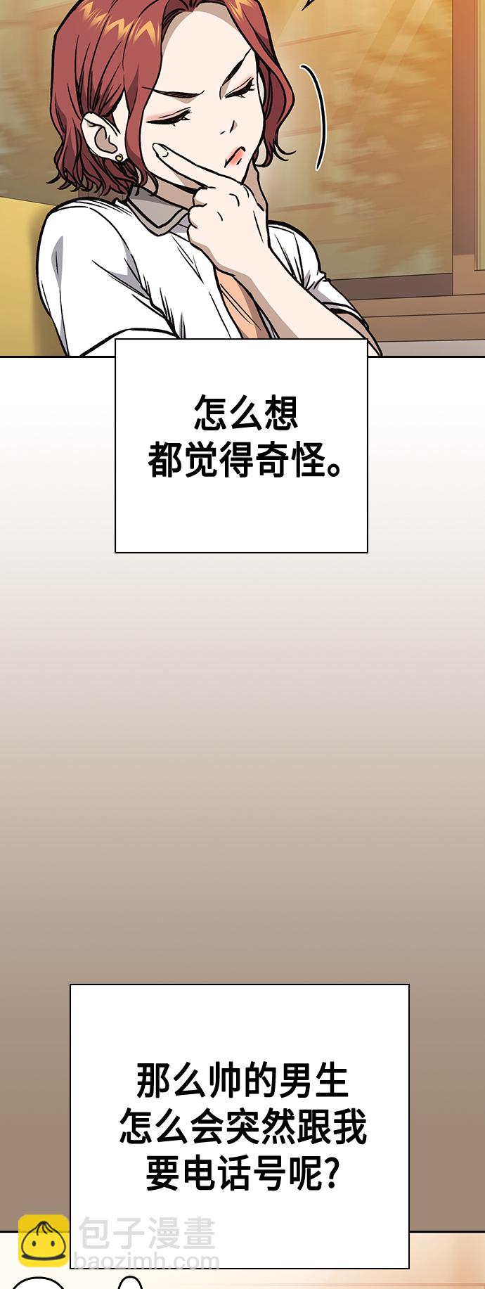 痞子學霸 - 第2季 第35話(1/2) - 3