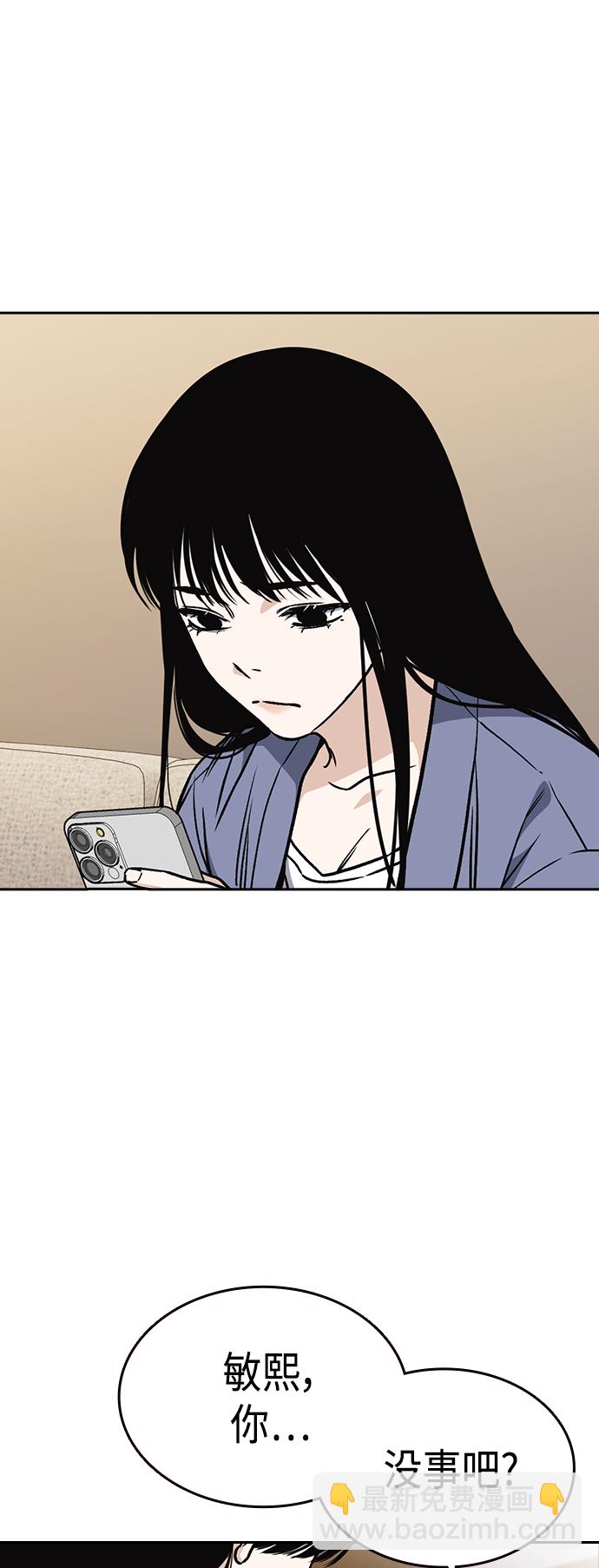 痞子學霸 - 第2季 第35話(1/2) - 8