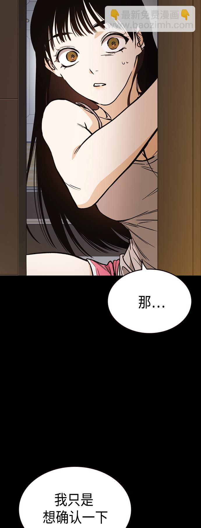 痞子學霸 - 第2季 第35話(1/2) - 4