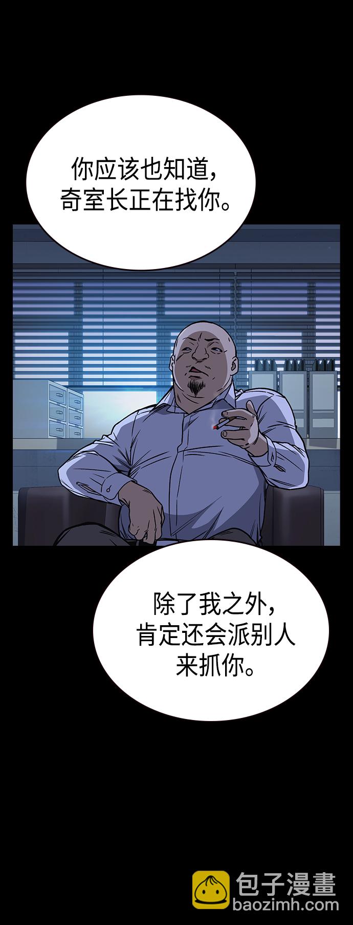 痞子學霸 - 第2季 第35話(1/2) - 6