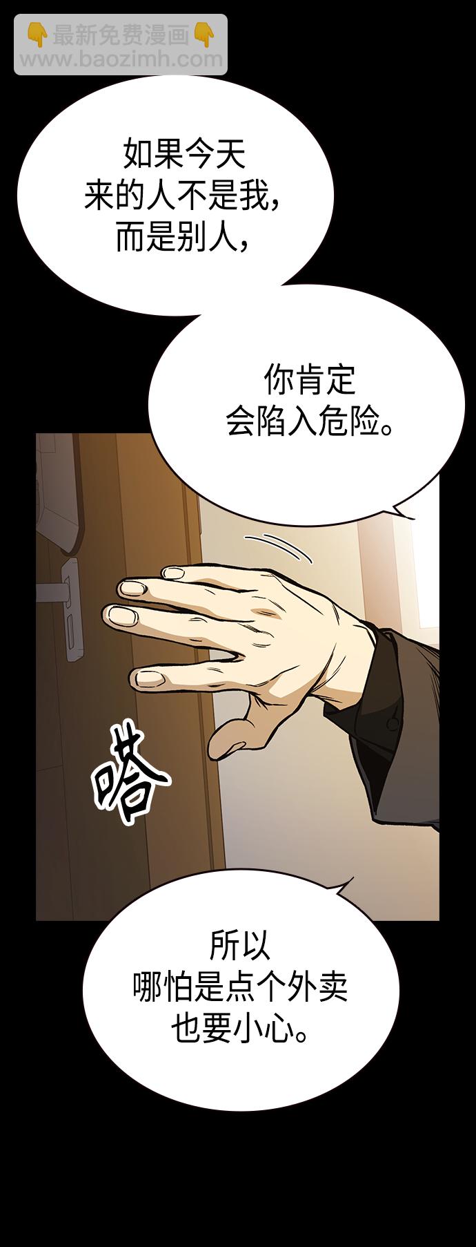 痞子學霸 - 第2季 第35話(1/2) - 7