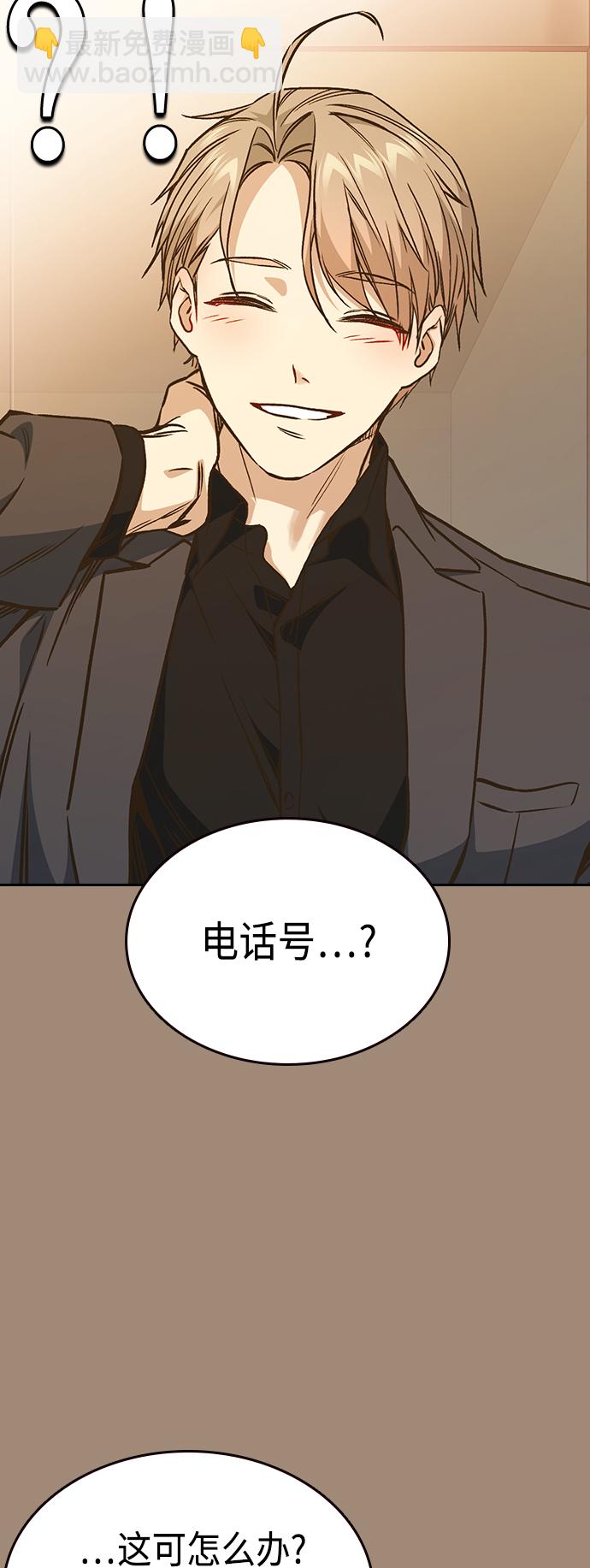 痞子學霸 - 第2季 第35話(1/2) - 4