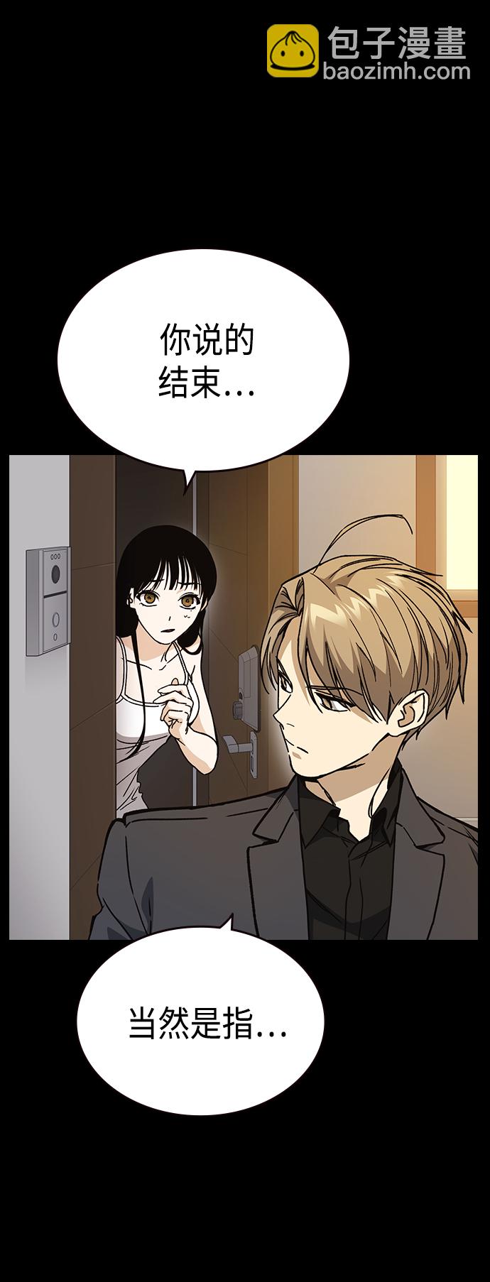 痞子學霸 - 第2季 第35話(1/2) - 1