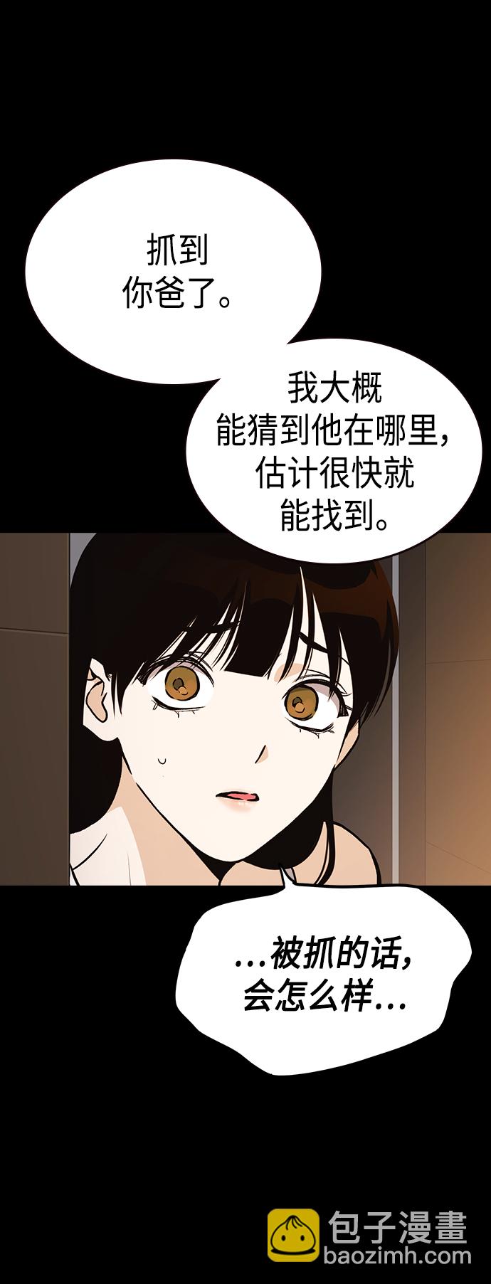 痞子學霸 - 第2季 第35話(1/2) - 2