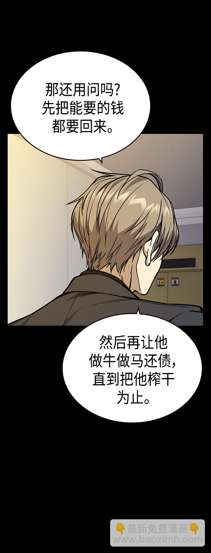 痞子學霸 - 第2季 第35話(1/2) - 3