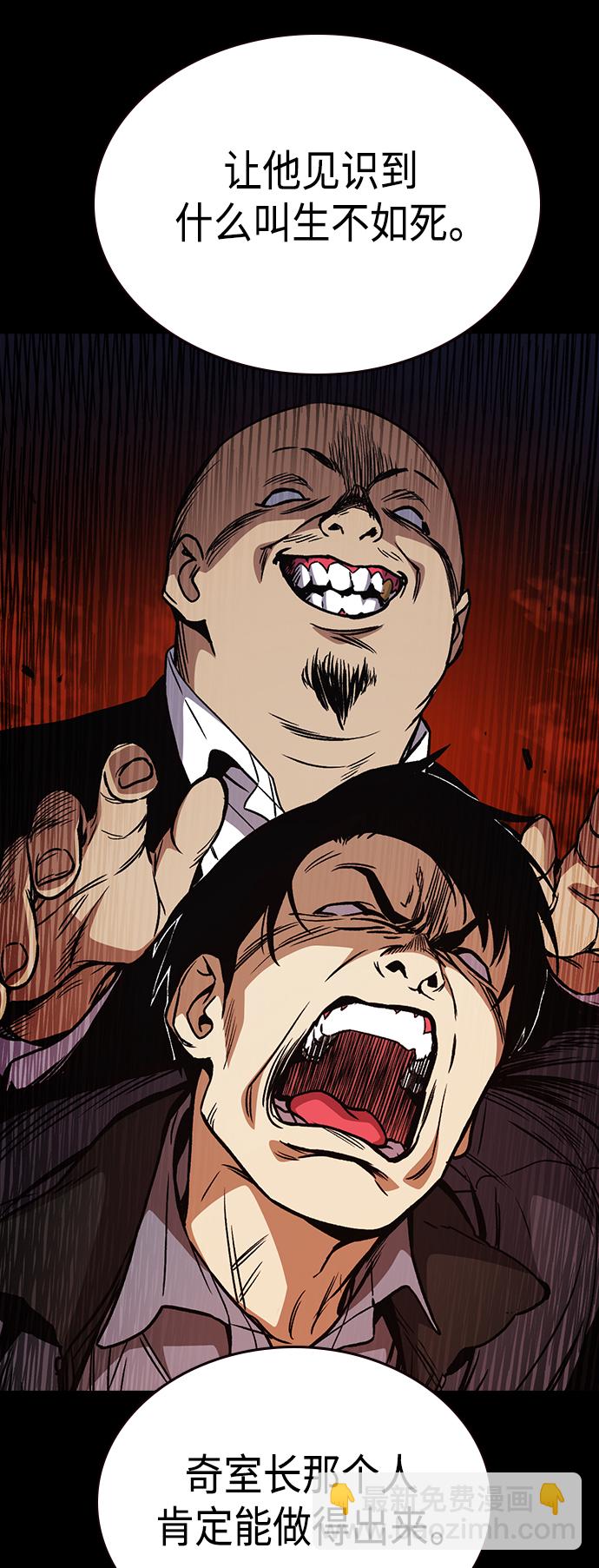 痞子學霸 - 第2季 第35話(1/2) - 4