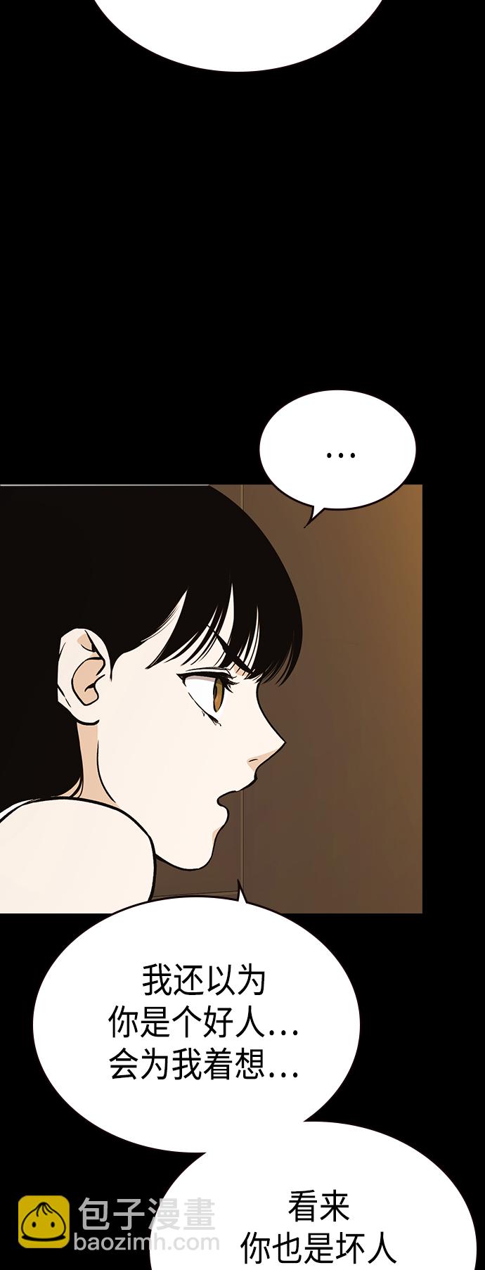 痞子學霸 - 第2季 第35話(1/2) - 5