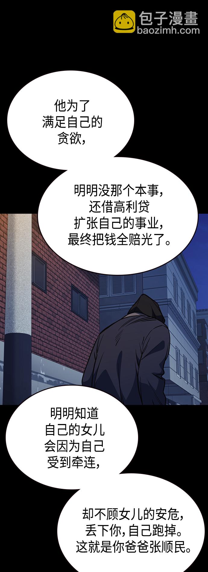 痞子學霸 - 第2季 第35話(1/2) - 7