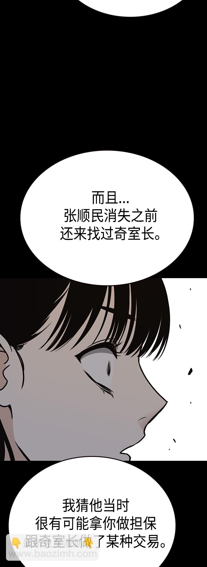 痞子學霸 - 第2季 第35話(1/2) - 8