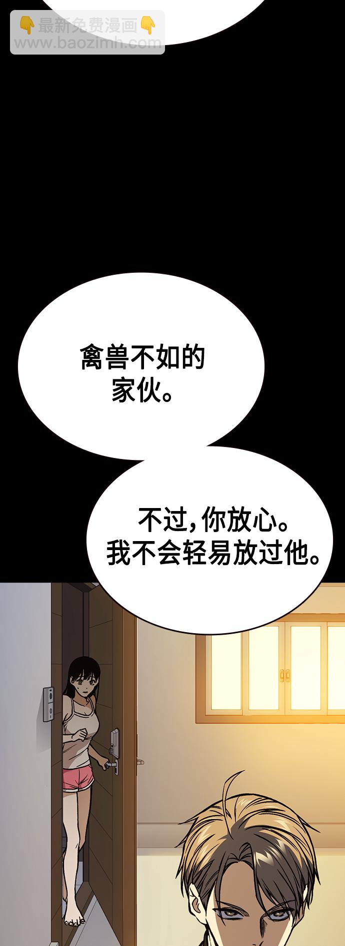 痞子學霸 - 第2季 第35話(1/2) - 1